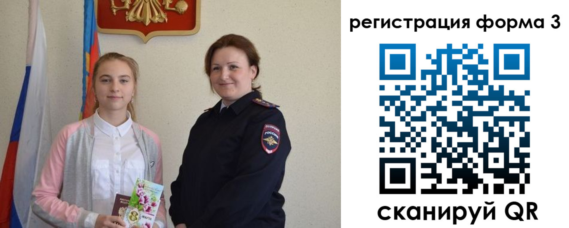 прописка паспорт в Элисте