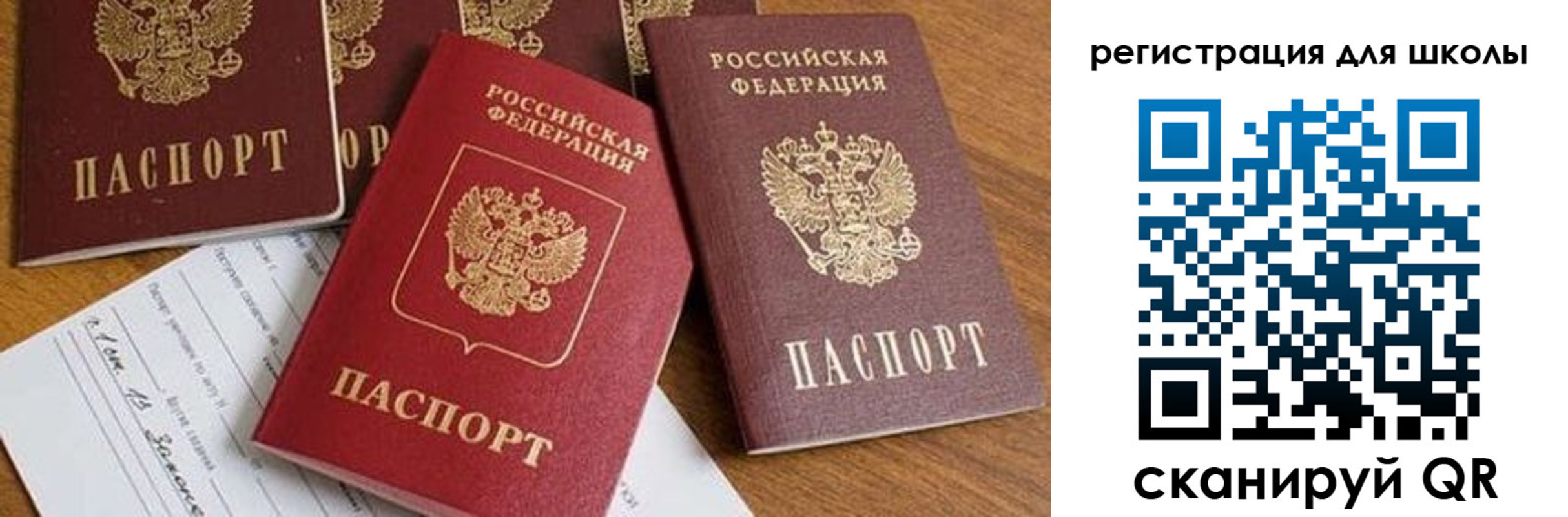 регистрация для дет. сада в Элисте