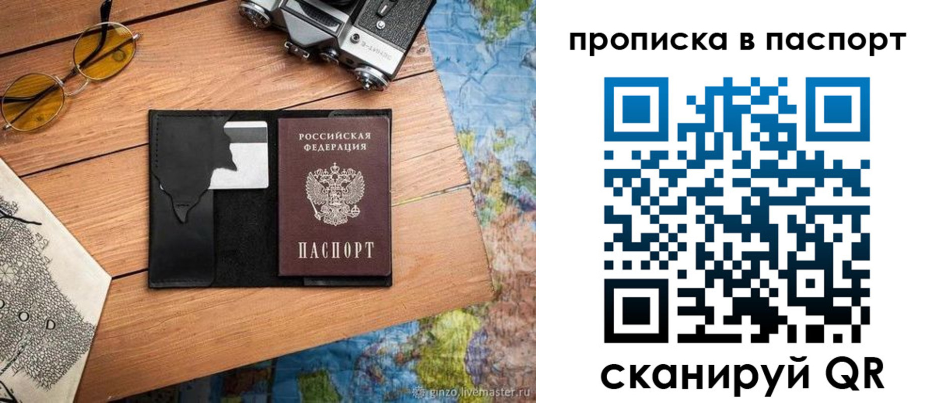 прописка регистрация в Элисте