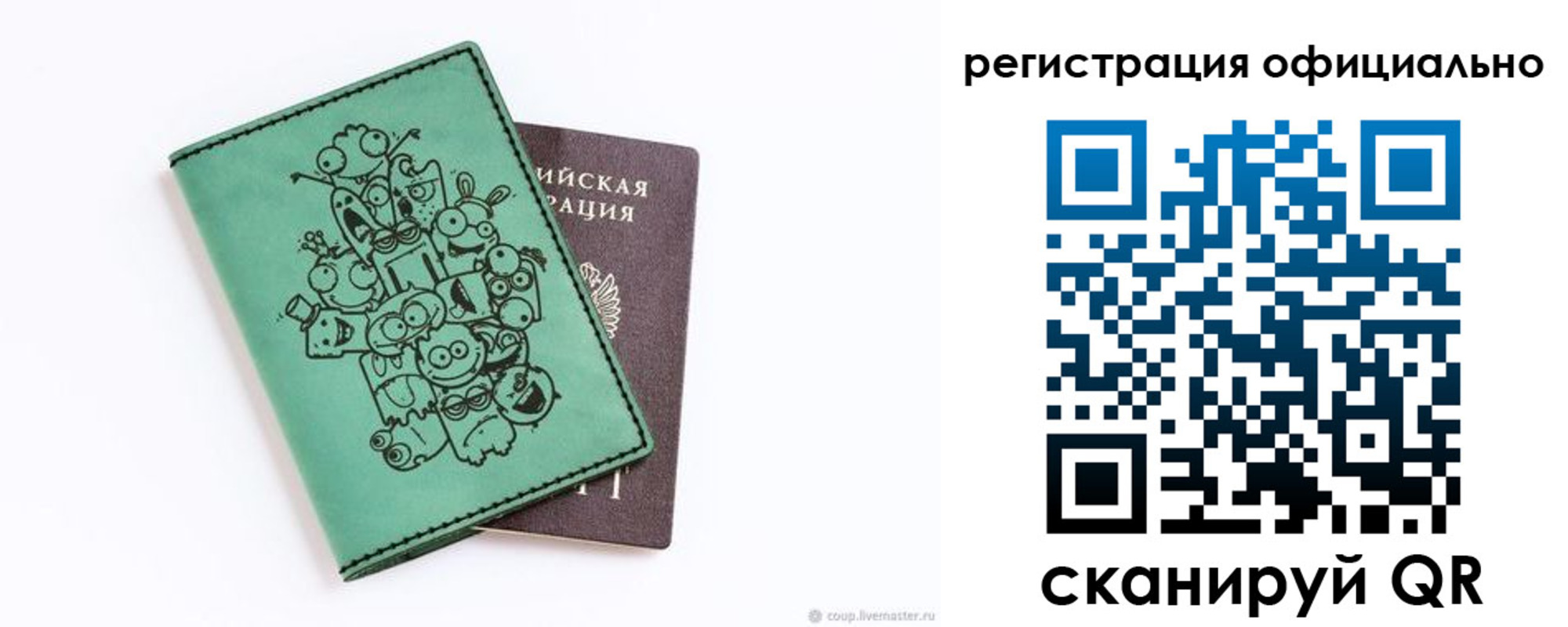 регистрация для дет. сада в Элисте