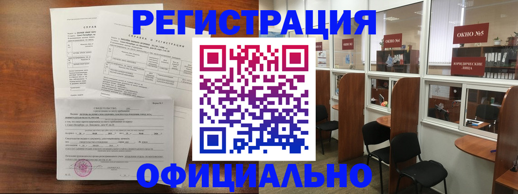 прописка в квартире в Элисте