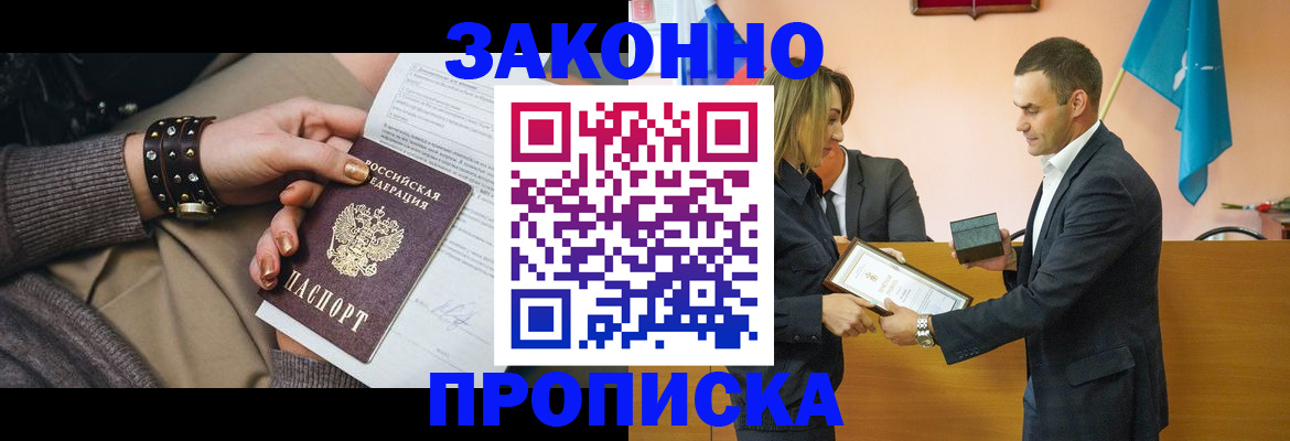 временная регистрация в Элисте