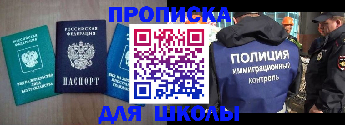 прописка иностранных граждан в Элисте