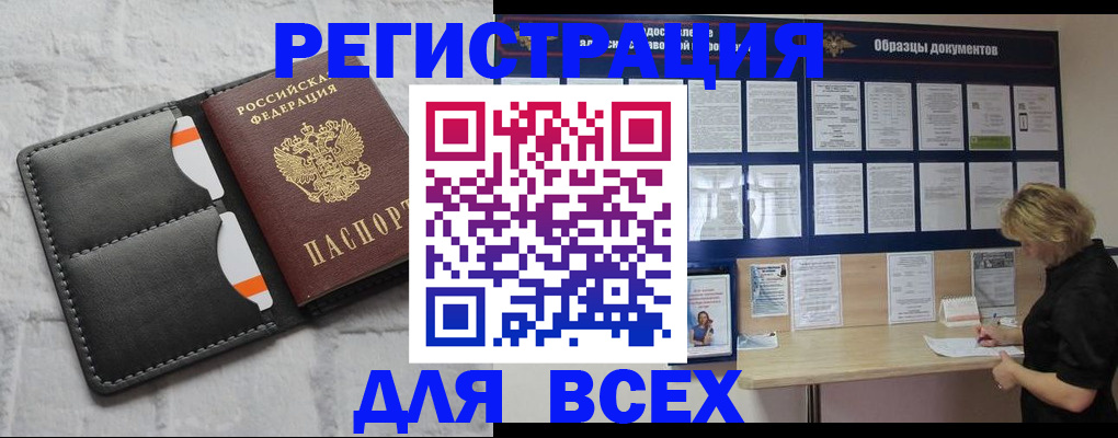 прописка гарантия в Элисте