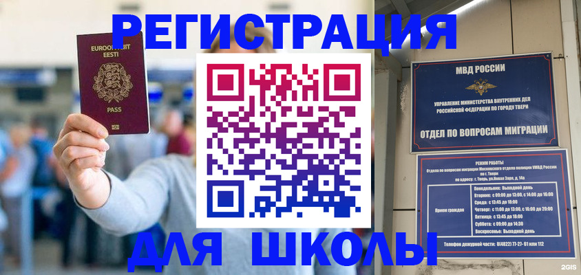 регистрация для дет. сада в Элисте