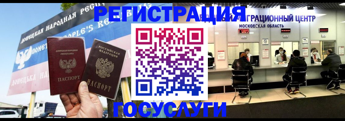 временная регистрация в Элисте