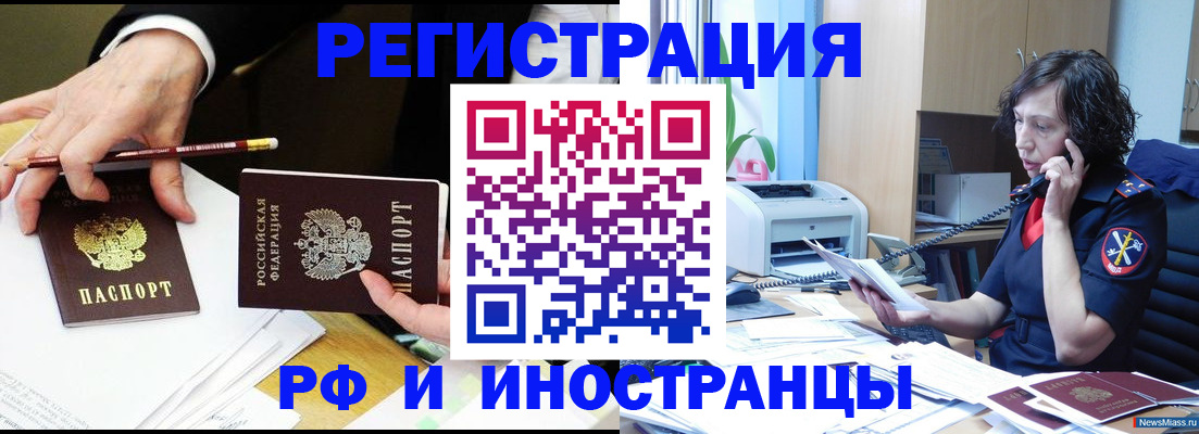 временная регистрация недорого в Элисте