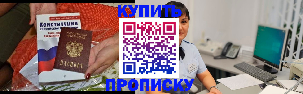 пропишу в квартире в Элисте