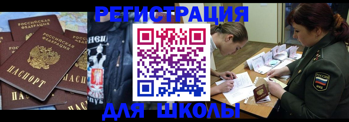 прописка в квартире в Элисте