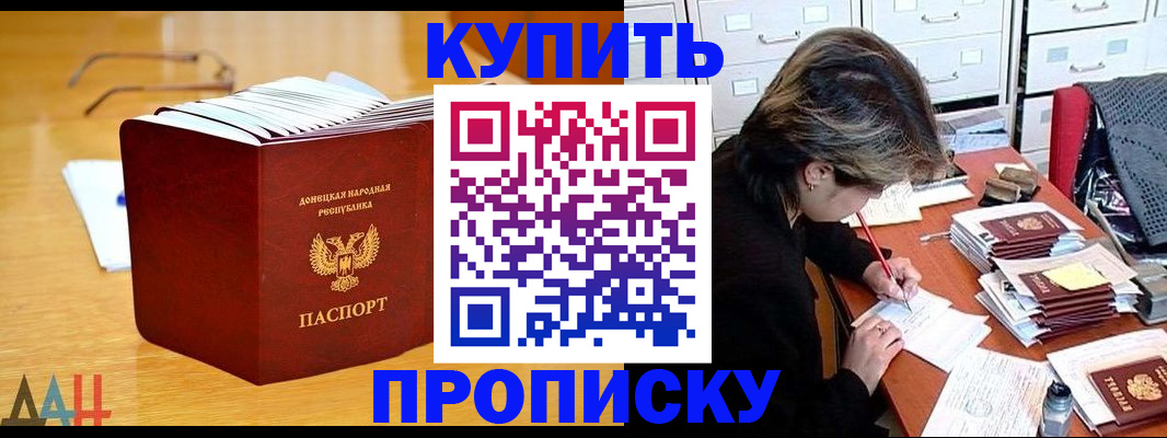 прописка от собственника в Элисте